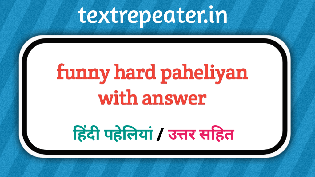 Funny Hard Paheli With Answer