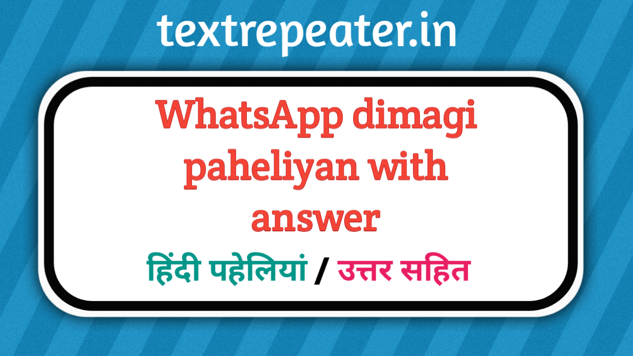 Whatsapp Dimagi Paheli With Answer